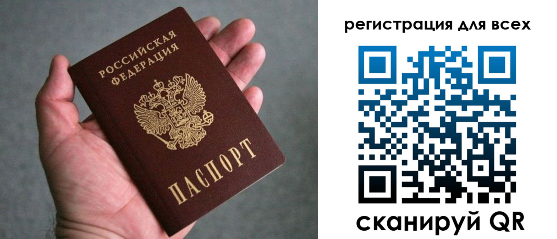 прописка ребенка в Воронеже